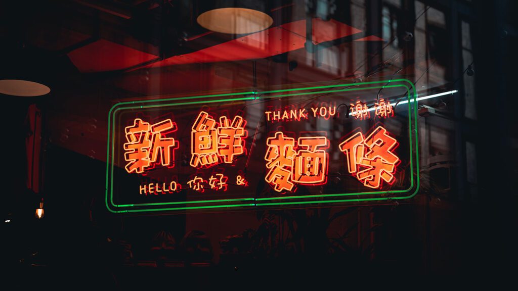 How to say thank you in Chinese